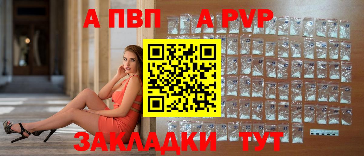 А ПВП Crystall Уссурийск