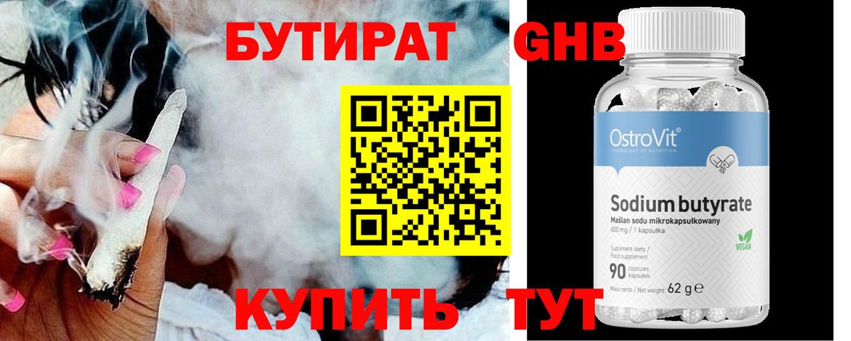 Бутират  Бутират вода  Вход с VPN  Уссурийск 