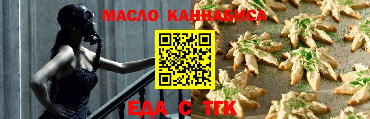 Cannafood марихуана  Вход с VPN  Уссурийск 