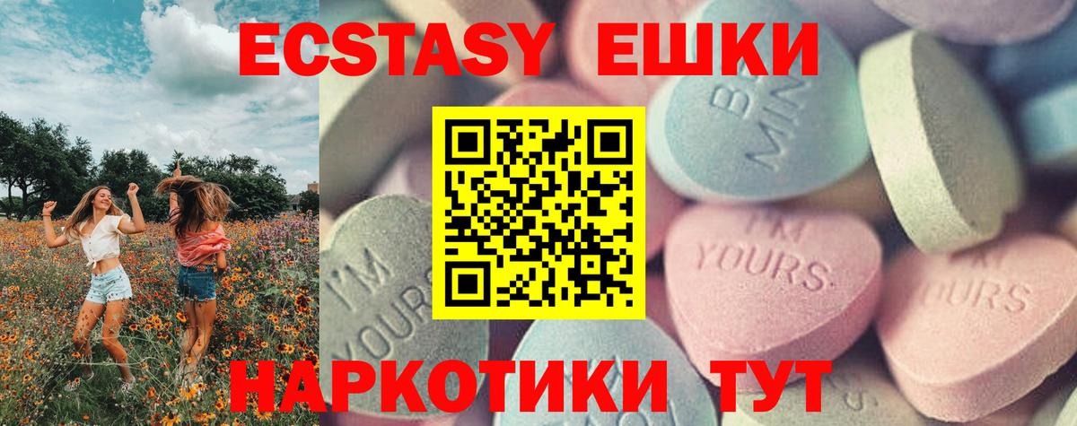 Экстази  Экстази Philipp Plein  blacksprut сайт  Вход с VPN  Ecstasy Дубай  Уссурийск 