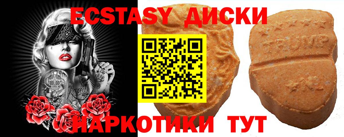 Ecstasy диски Уссурийск