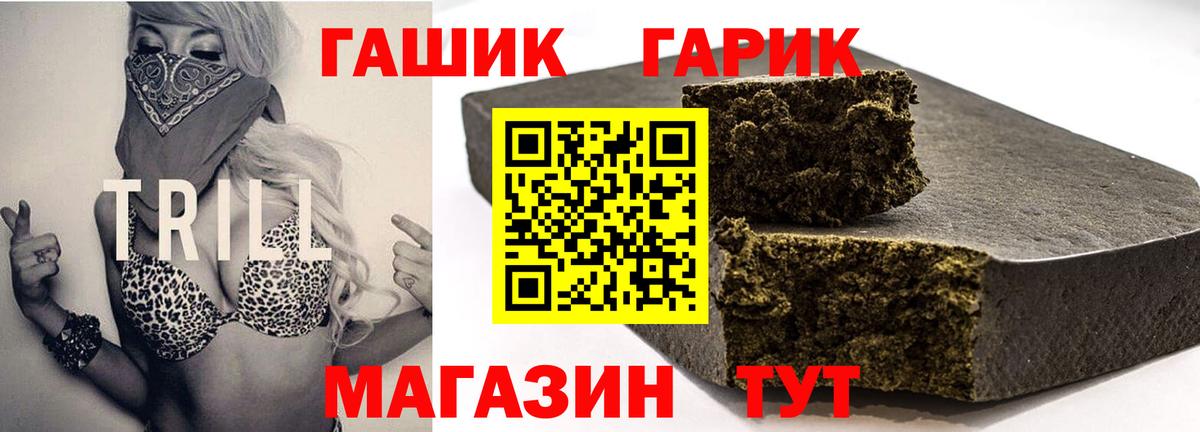 ГАШИШ hashish Уссурийск
