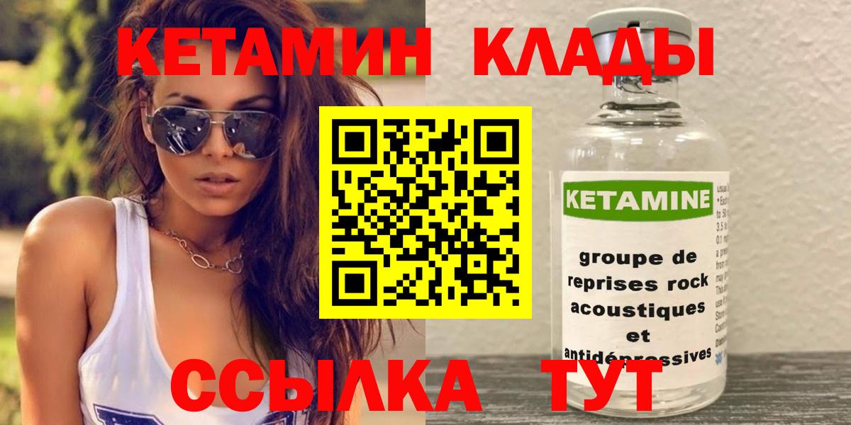 Уссурийск  Кетамин ketamine  блэк спрут зеркало  Вход с VPN 
