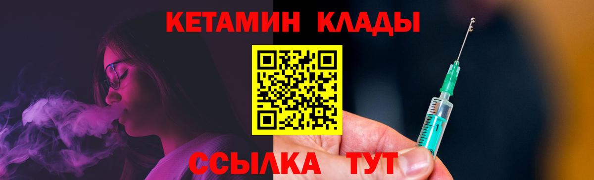 КЕТАМИН ketamine Уссурийск