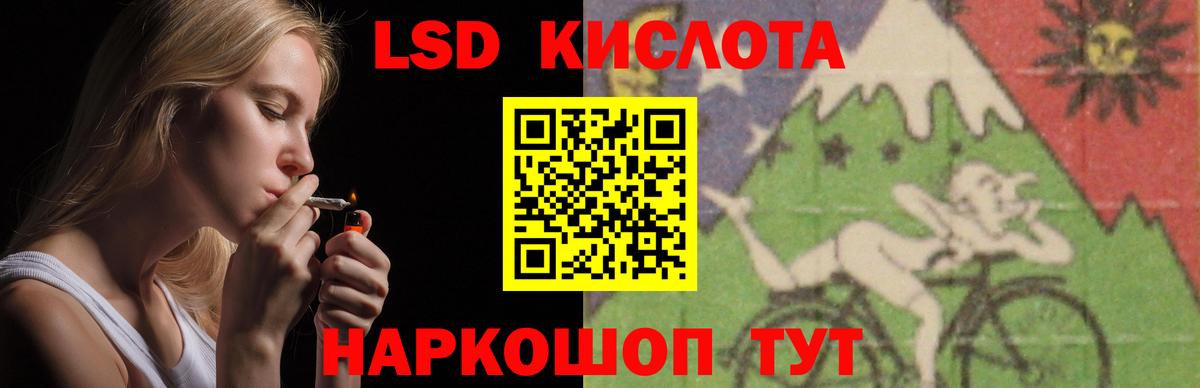 LSD-25 экстази ecstasy Уссурийск