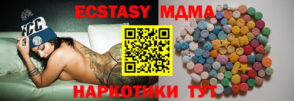 MDMA VHQ Уссурийск