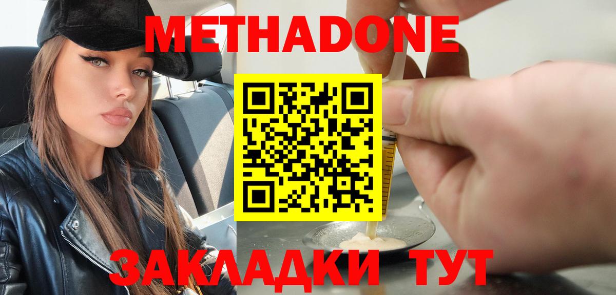  онион  Метадон VHQ  Уссурийск  Вход с VPN  Метадон VHQ 