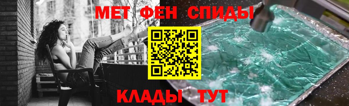 Уссурийск  Первитин пудра  МЕТАМФЕТАМИН  Вход с VPN 