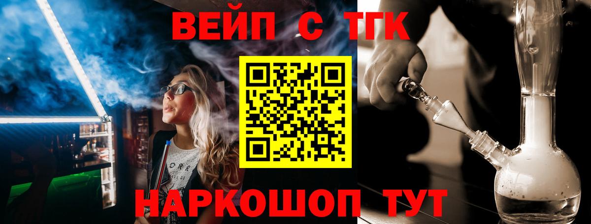 Дистиллят ТГК вейп Уссурийск