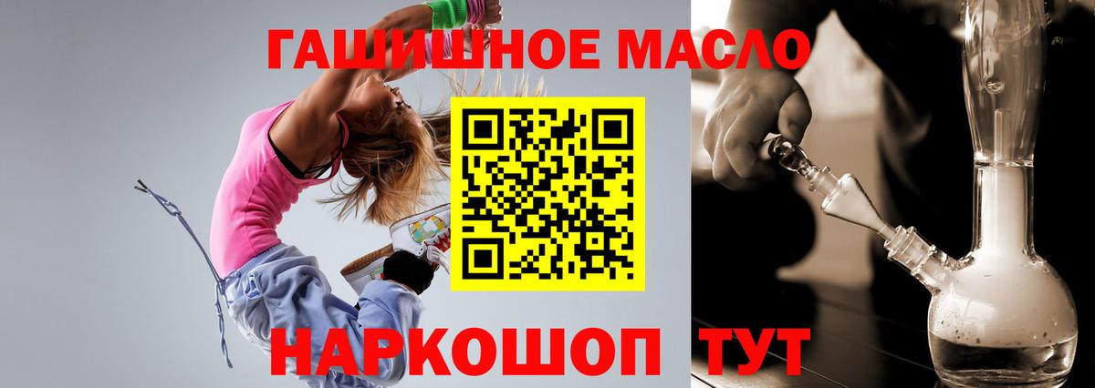 ТГК Wax  Вход с VPN  Уссурийск  Дистиллят ТГК THC oil 