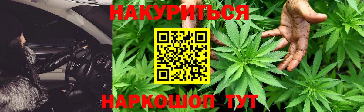 Бошки Шишки SATIVA & INDICA  Вход с VPN  Шишки марихуана Ganja  Шишки марихуана VHQ  Уссурийск 